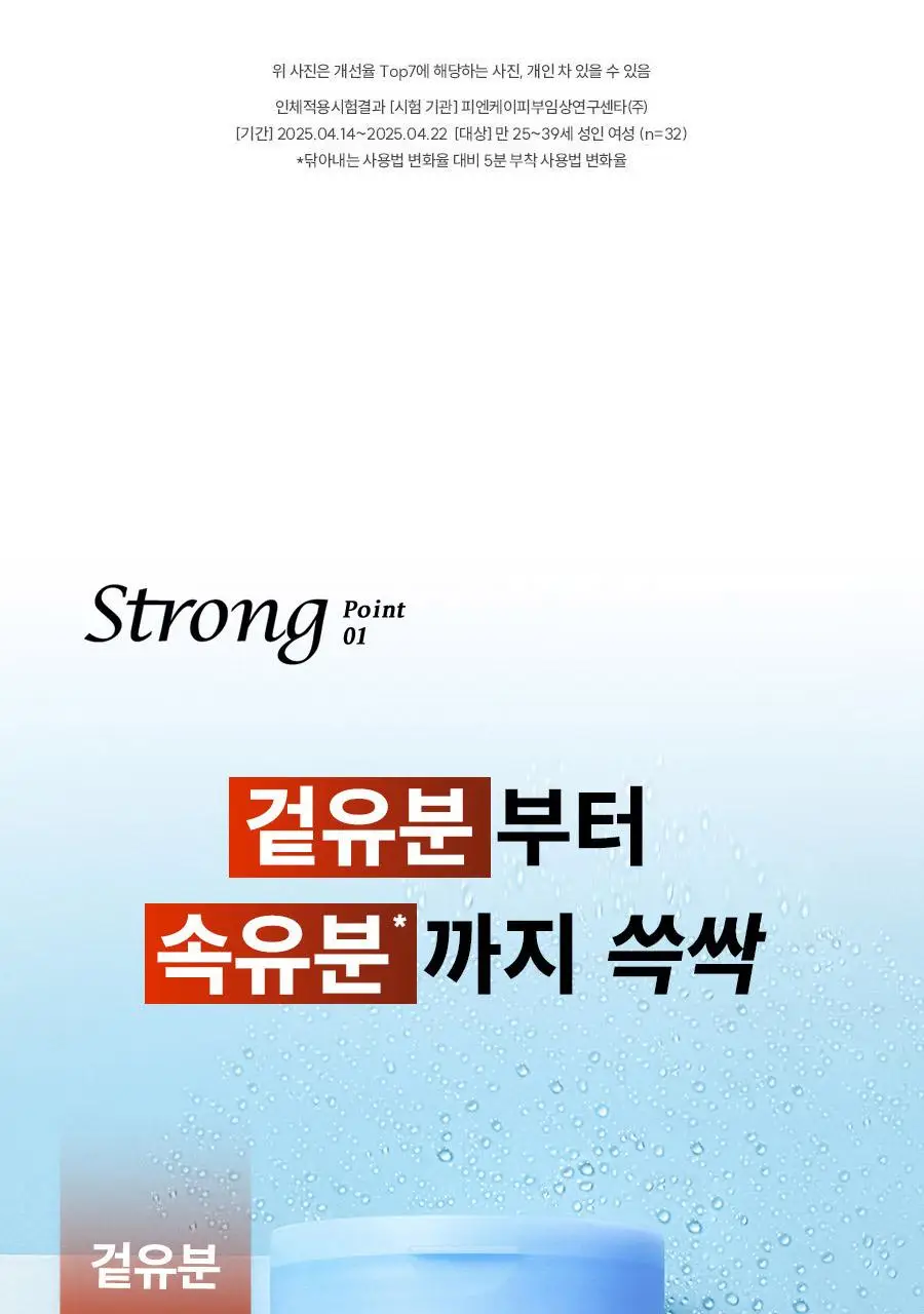 [최초/1+1] 한율 패드 리필 기획 2종 택1 (쑥시카 트러블진정/쑥히알 속수분) 상세페이지 16